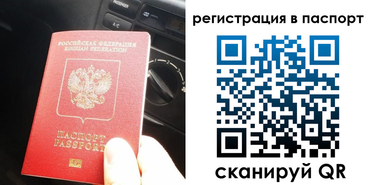 временная регистрация поиск в Кондрово