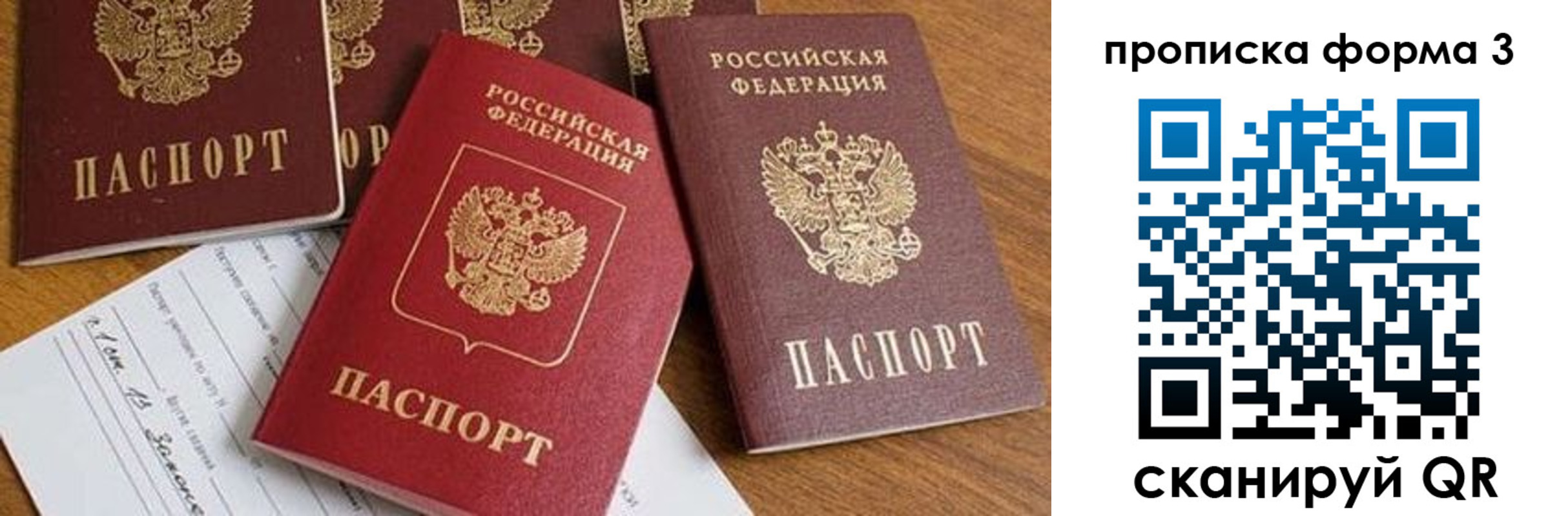 временная регистрация надежно в Кондрово