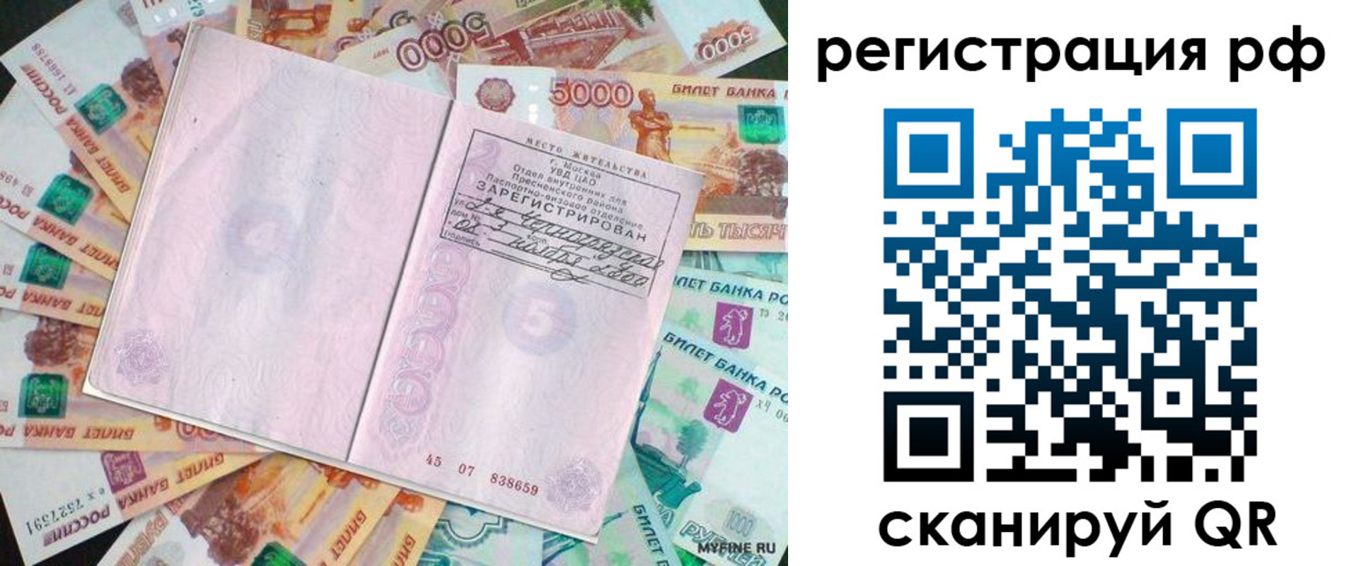 прописка в квартире в Кондрово