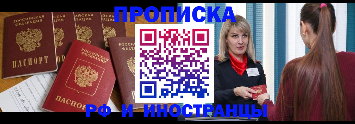 временная регистрация гарантия в Кондрово