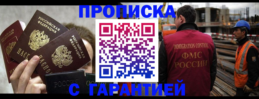 временная регистрация недорого в Кондрово