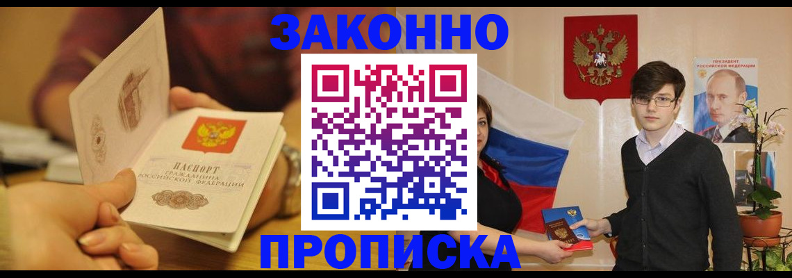 прописка для школы в Кондрово