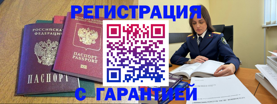 где прописаться в Кондрово