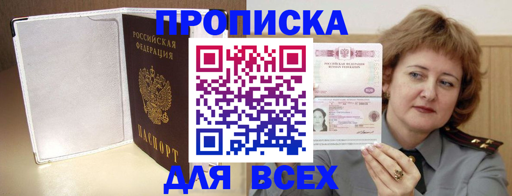 временная регистрация для всех в Кондрово