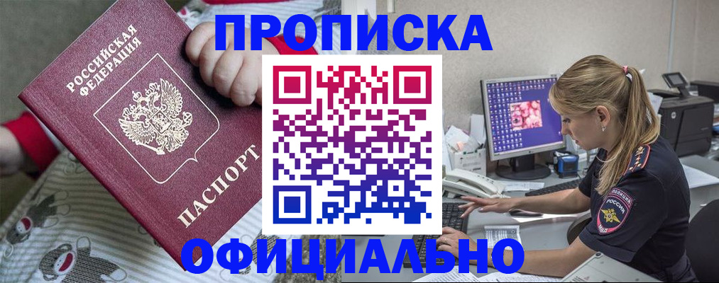 временная регистрация купить в Кондрово
