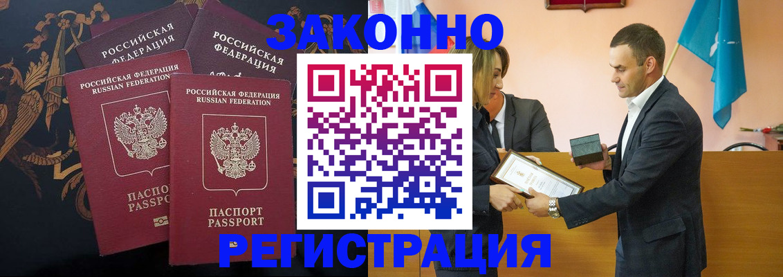 прописка штамп в Кондрово