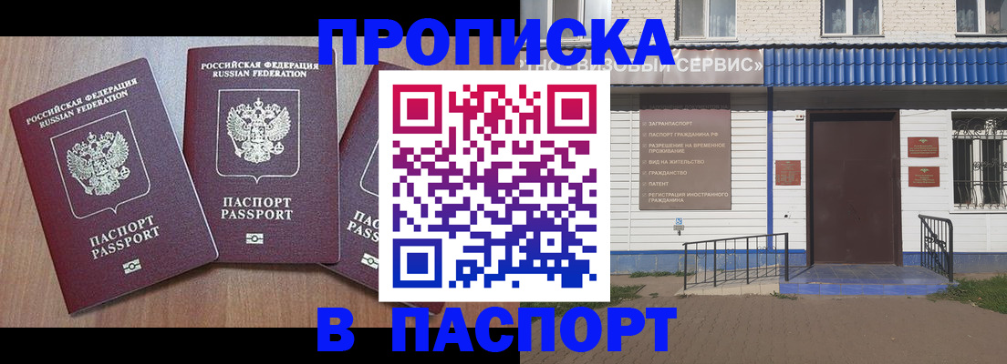 миграционный учет в Кондрово