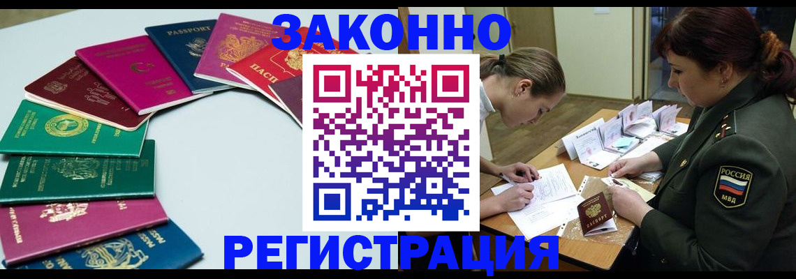 прописка регистрация в Кондрово